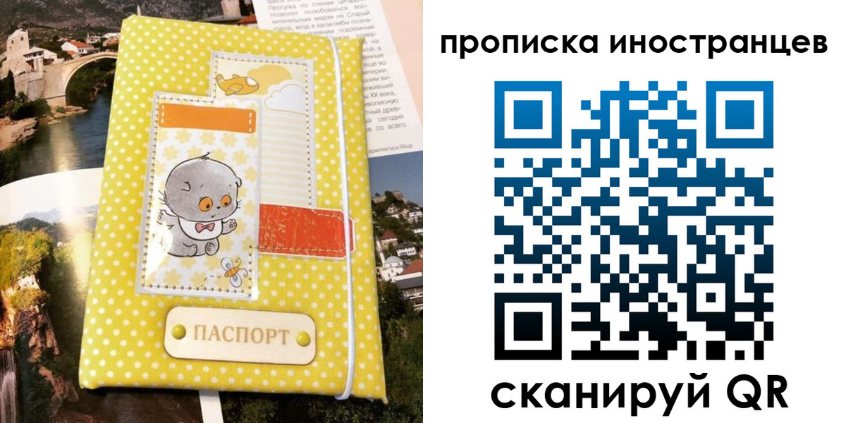 временная регистрация гарантия в Канаше