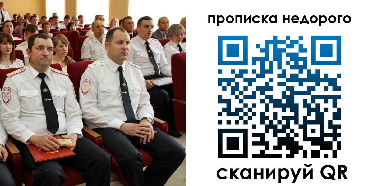 временная регистрация законно в Канаше