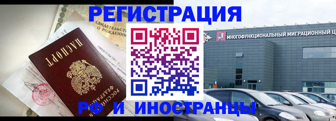 прописка гарантия в Канаше