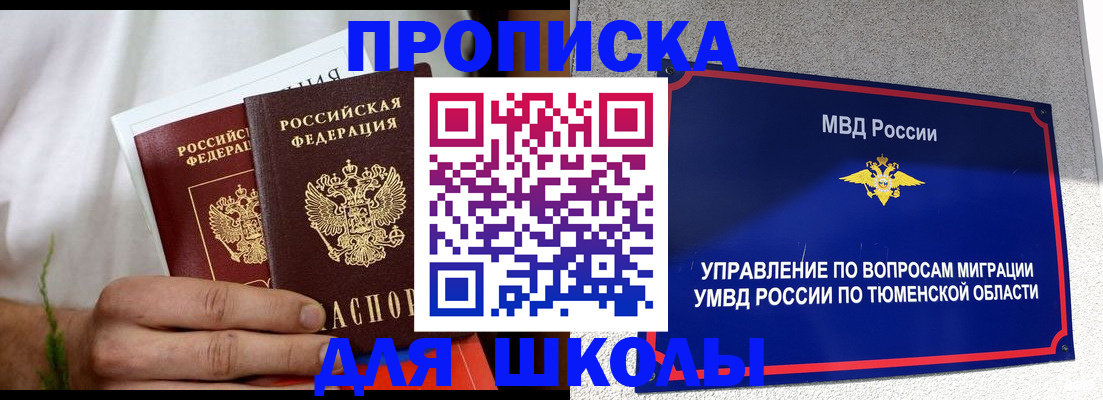 прописка для кредита в Канаше