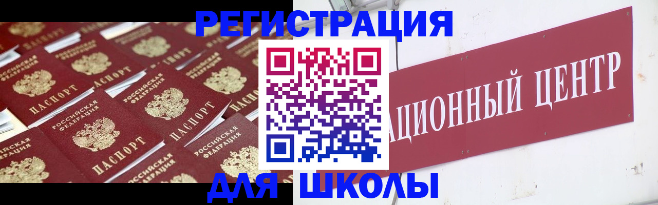 прописка в Канаше