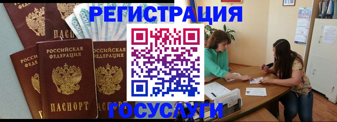 регистрация в Канаше