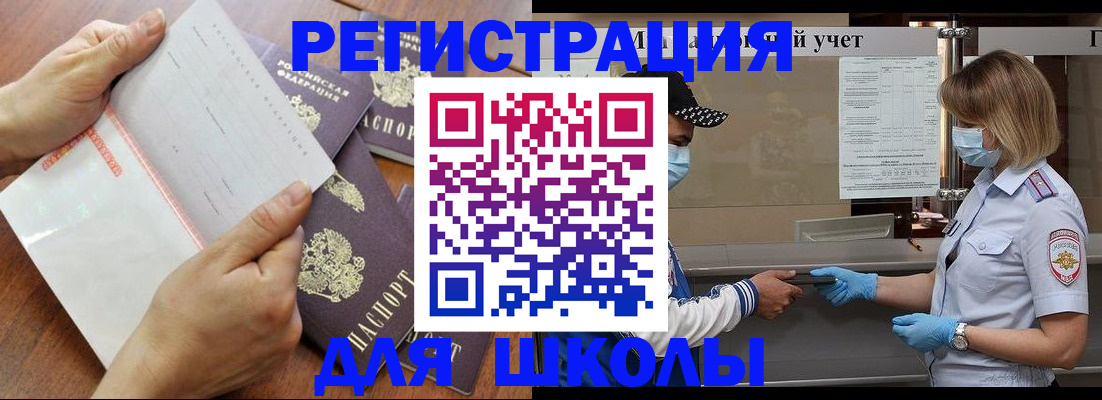 временная регистрация поиск в Канаше